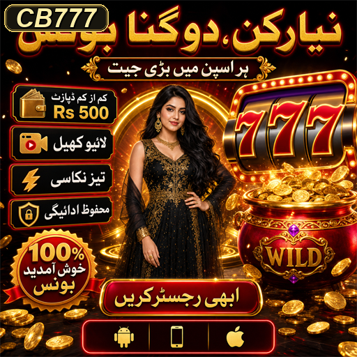 CB777: تقریبات کی دنیا میں ایک نیا نغمہ