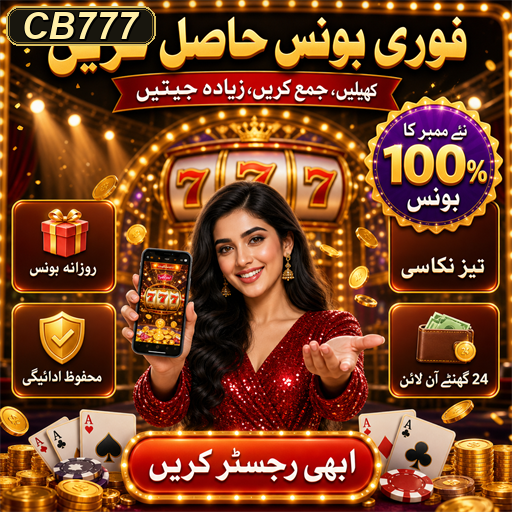 پاکستان میں CB777 کے ساتھ ٹورنامنٹس کا تیزی سے بڑھتا ہوا رحجان